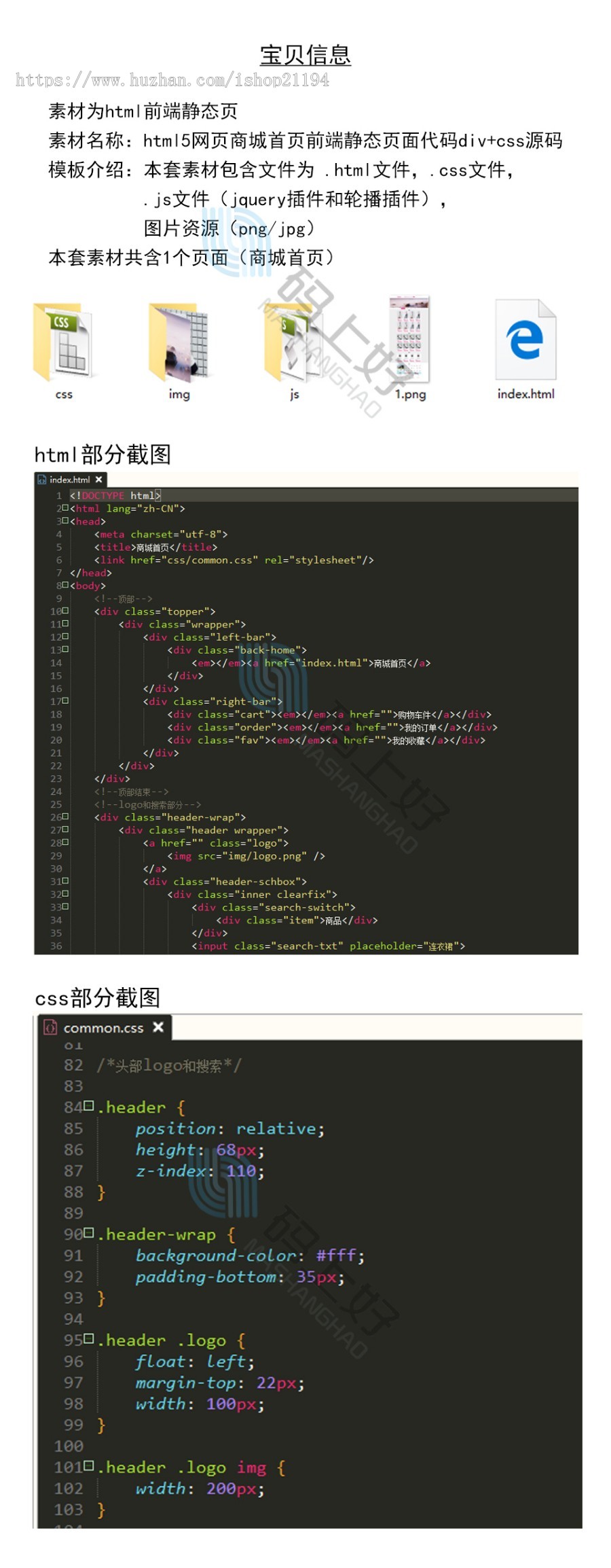html5静态网页购物商城首页div+css前端开发模板素材源码 无后台 