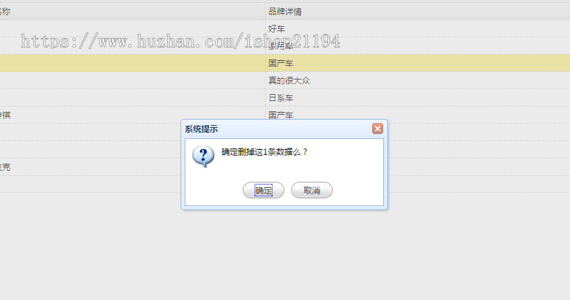 jsp servlet mysql二手车汽车管理系统项目源码视频指导运行教程