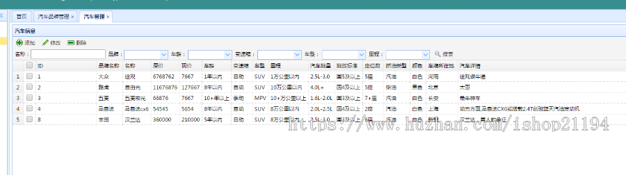 jsp servlet mysql二手车汽车管理系统项目源码视频指导运行教程