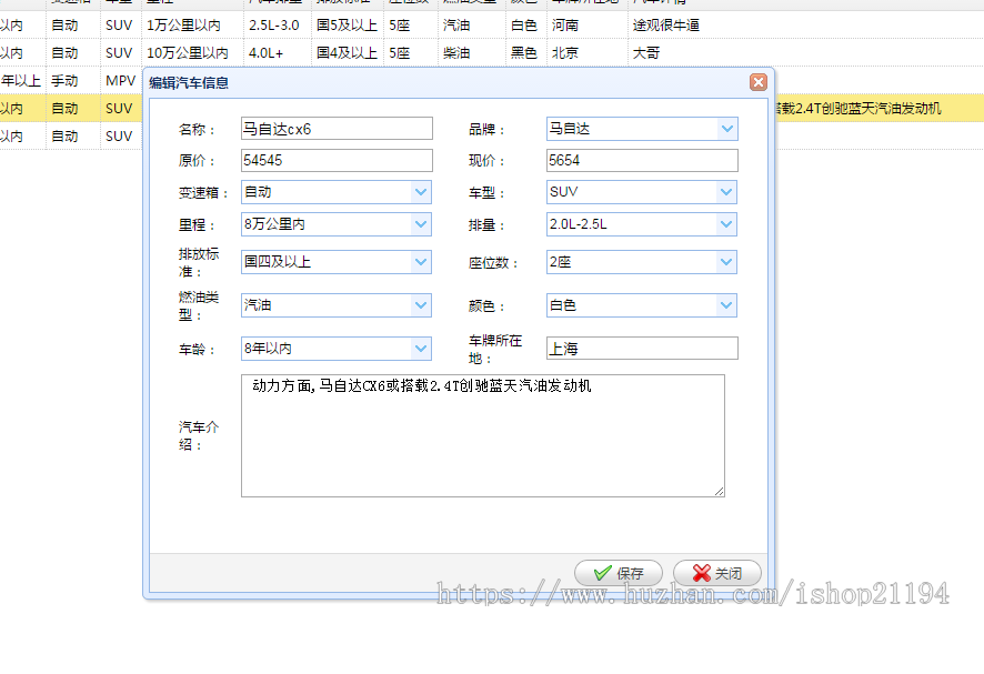 jsp servlet mysql二手车汽车管理系统项目源码视频指导运行教程