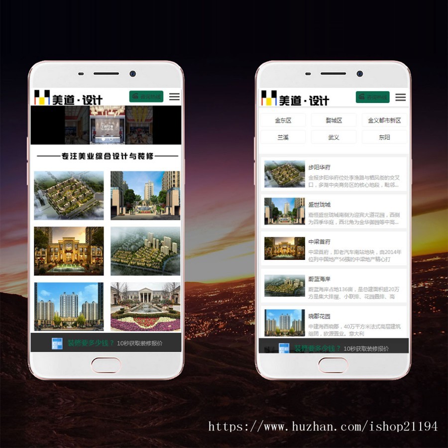装修网站模板 织梦装修网站源码 高端dede装修公司模板 带手机端