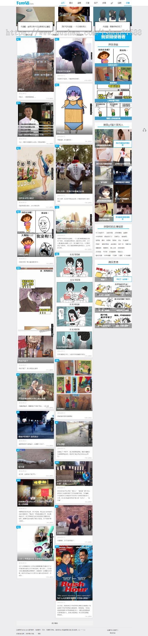 92game帝国CMS仿放肆吧搞笑内涵网站图片源码 带手机版【103】 