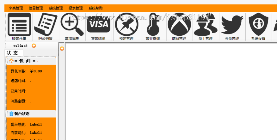 C# 点餐管理系统 源码 vs2012 