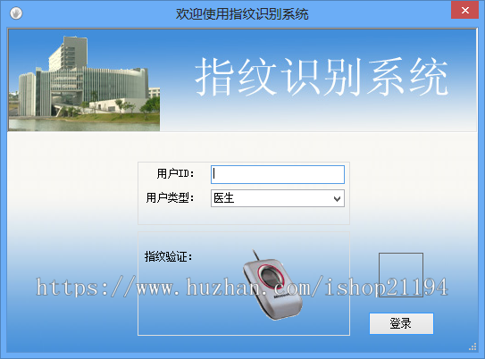 C#指纹识别系统源码+数据库