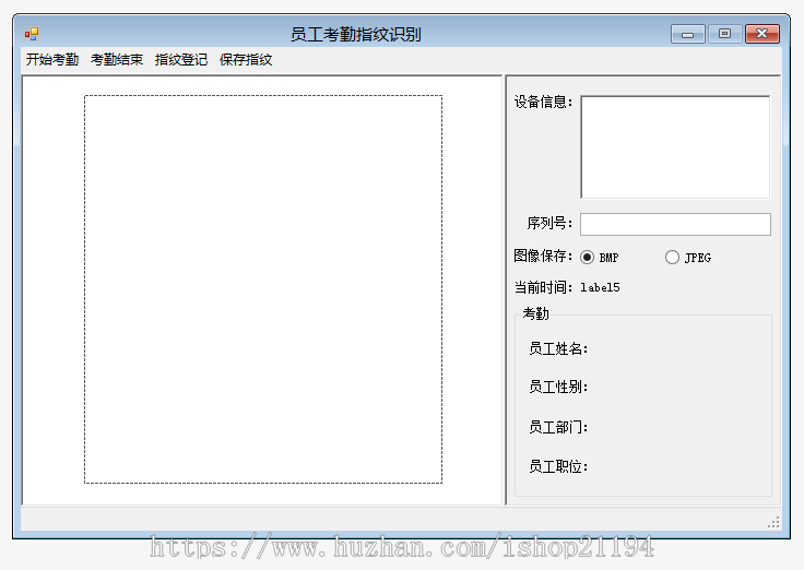 C#指纹识别员工考勤记录程序源码
