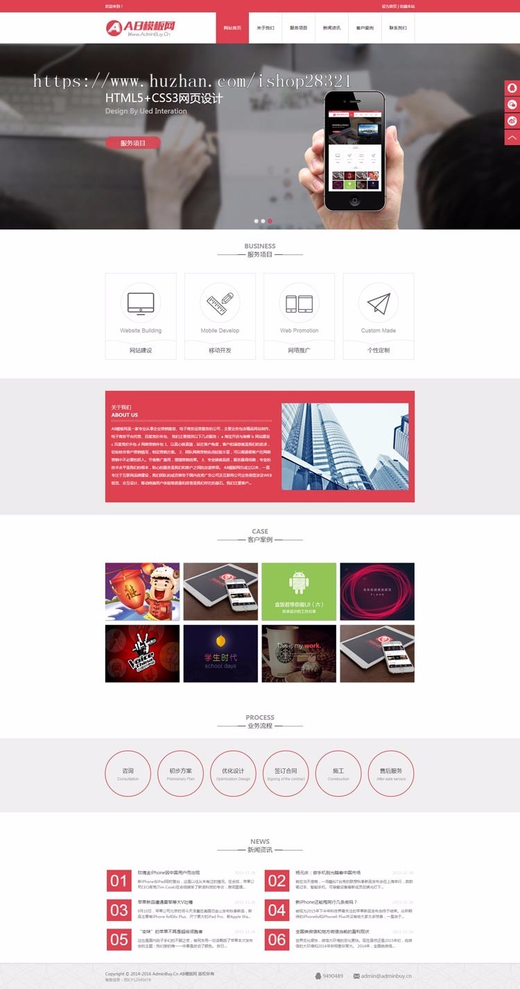html5红色高端网络公司源码+设计建站类企业模版