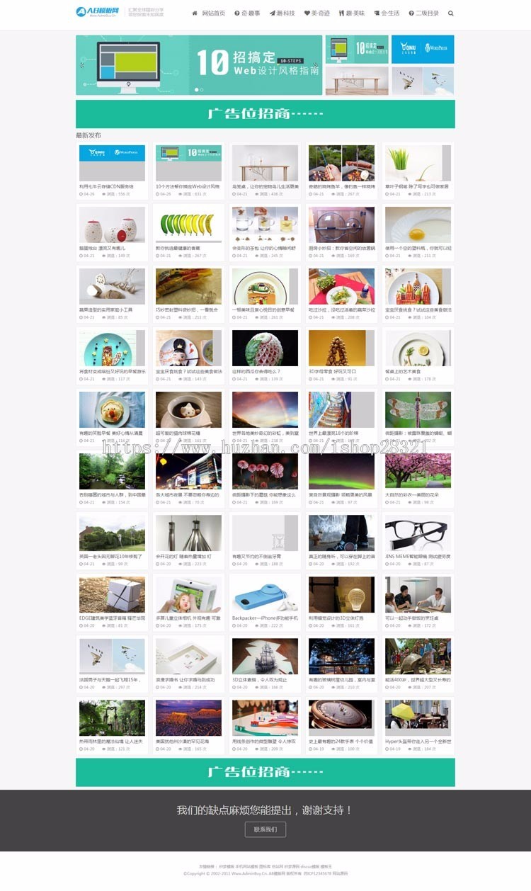 织梦HTML5大气图片展示模板个人博客模版响应式整站源码