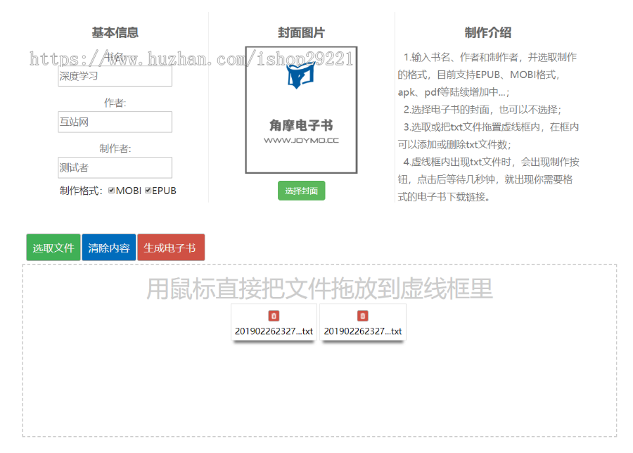 epub、mobi电子书在线制作 