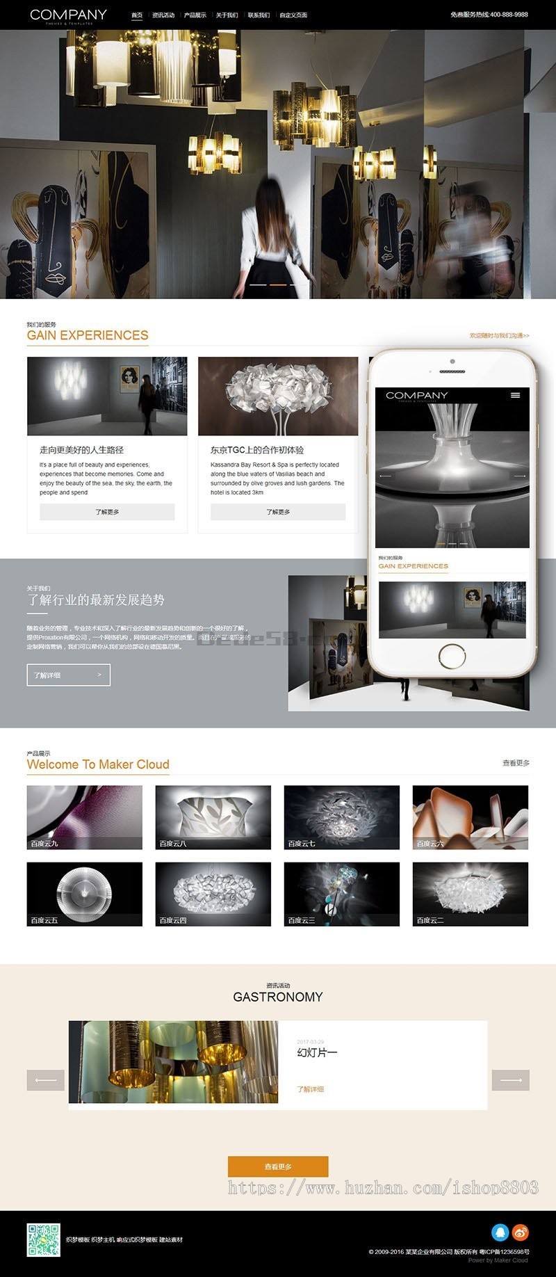 dedecms响应式企业通用产品展示类织梦模板（自适应手机端）带后台 