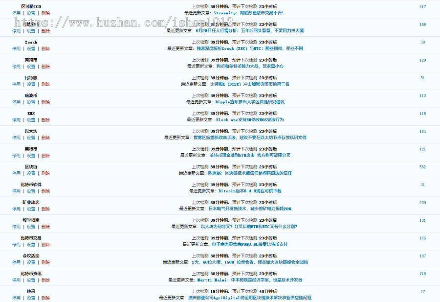 【整站源码+带采集】区块链快讯网源码 区块链资讯站 山寨币/虚拟币/理财/挖矿