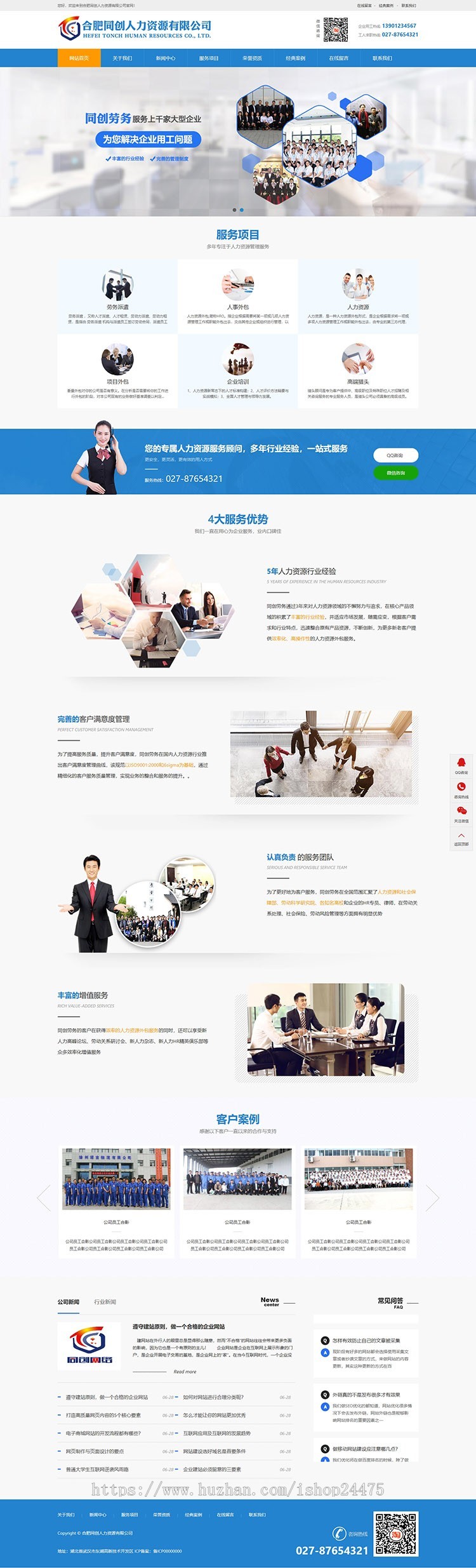 新品人力资源公司网站建设源码程序 ASP劳务派遣网站源码带手机网站