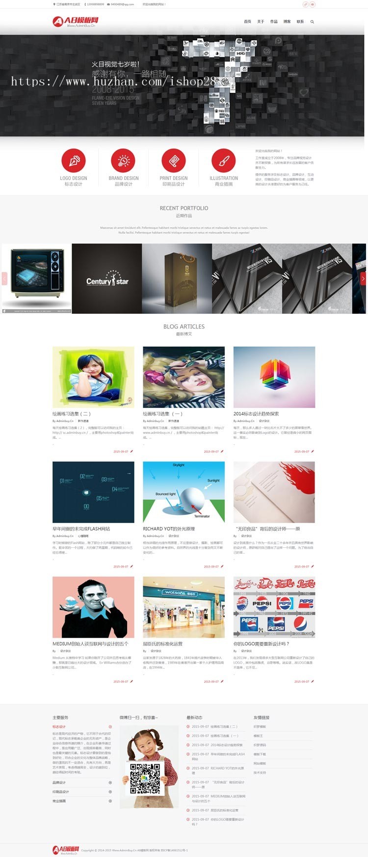 DEDE红色大气品牌设计公司网站源码 PHP织梦企业网站模板