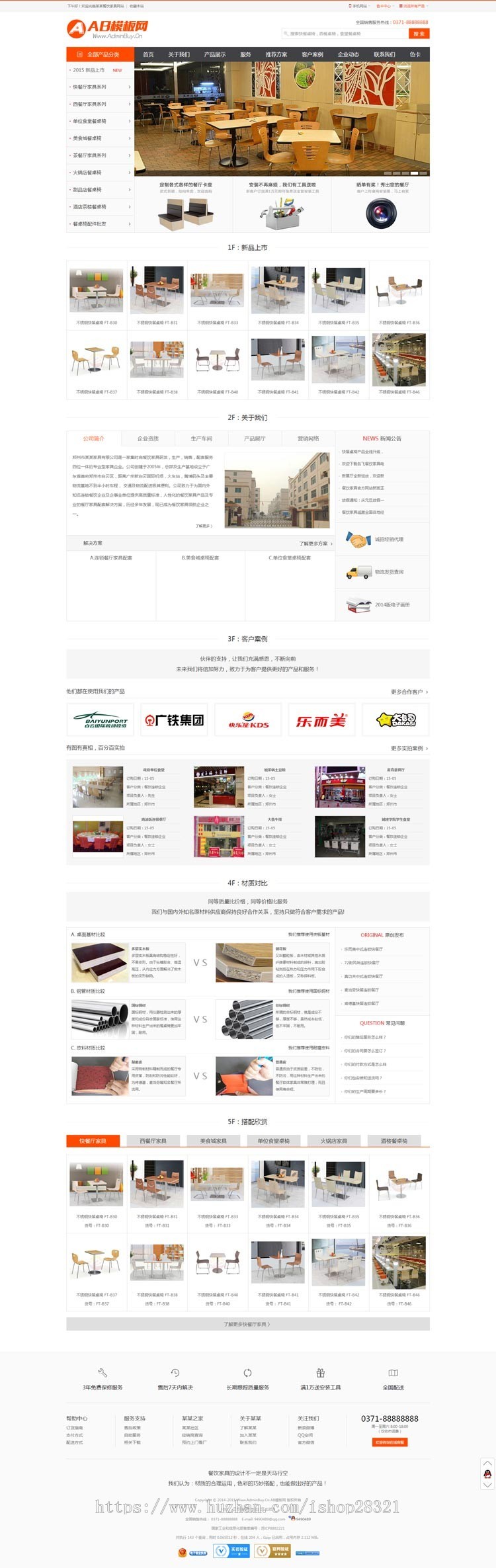 dedeCMS家具公司网站源码 PHP织梦企业网站模板 