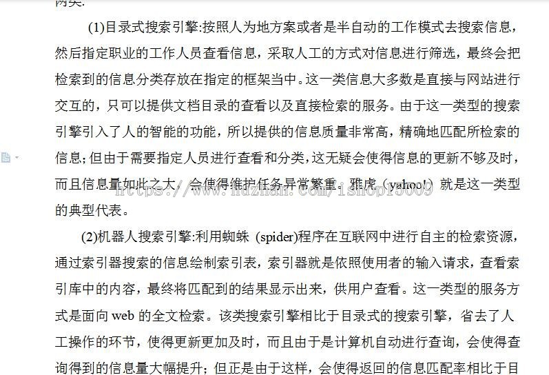 【Javaee毕业设计】基于Lucene的搜索引擎的设计与实现(代码+论文+数据库+视频)