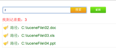 【Javaee毕业设计】基于Lucene的搜索引擎的设计与实现(代码+论文+数据库+视频)