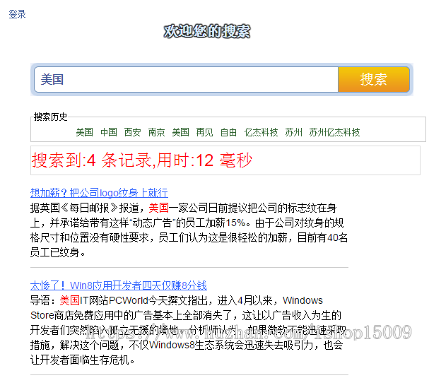 【Javaee毕业设计】基于Lucene的搜索引擎的设计与实现(代码+论文+数据库+视频)