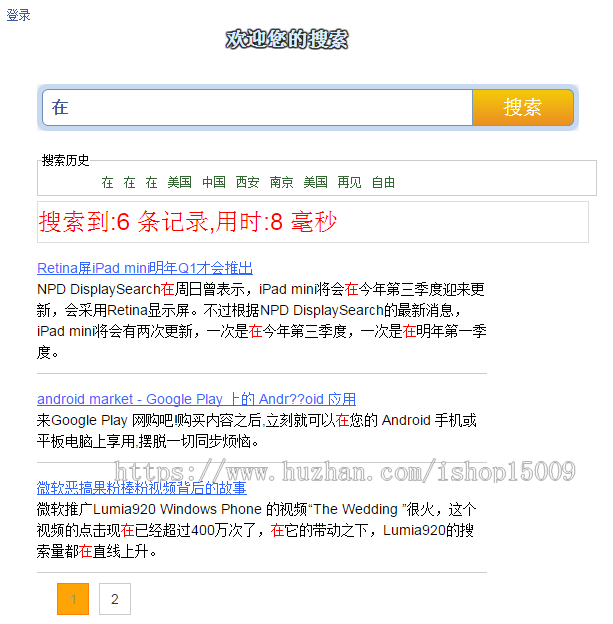 【Javaee毕业设计】基于Lucene的搜索引擎的设计与实现(代码+论文+数据库+视频)