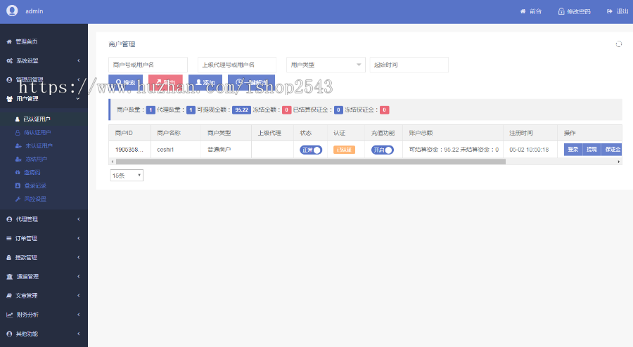 （3号）三方系统PHP源码
