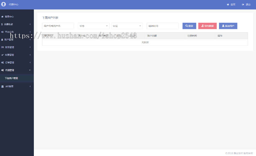 （3号）三方系统PHP源码
