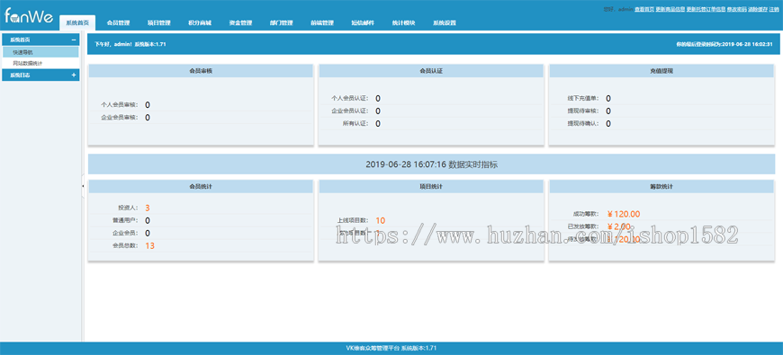 方维众筹 VK维客+众筹系统1.71公益股权众筹商城系统 微信支付宝支付接口 短信邮