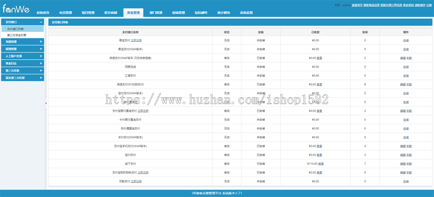 方维众筹 VK维客+众筹系统1.71公益股权众筹商城系统 微信支付宝支付接口 短信邮