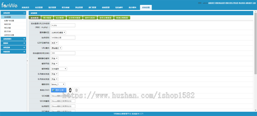 方维众筹 VK维客+众筹系统1.71公益股权众筹商城系统 微信支付宝支付接口 短信邮