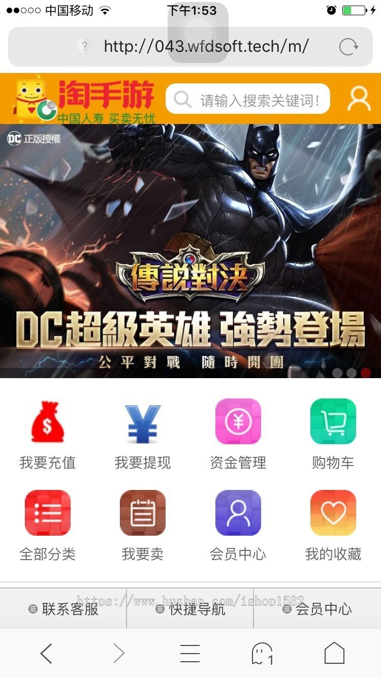 2019友价自适应手游交易网源码 在线游戏交易电脑版+手机版