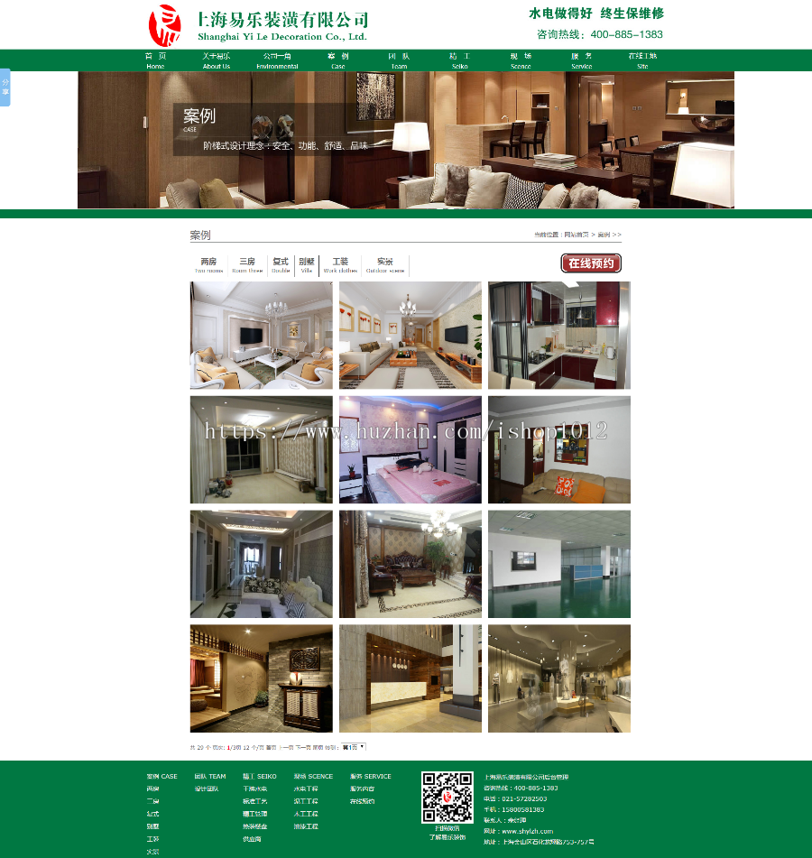 ASP+ACCESS ASP绿色大气装潢公司 装饰公司网站源码 asp装修公司【功能强大】 