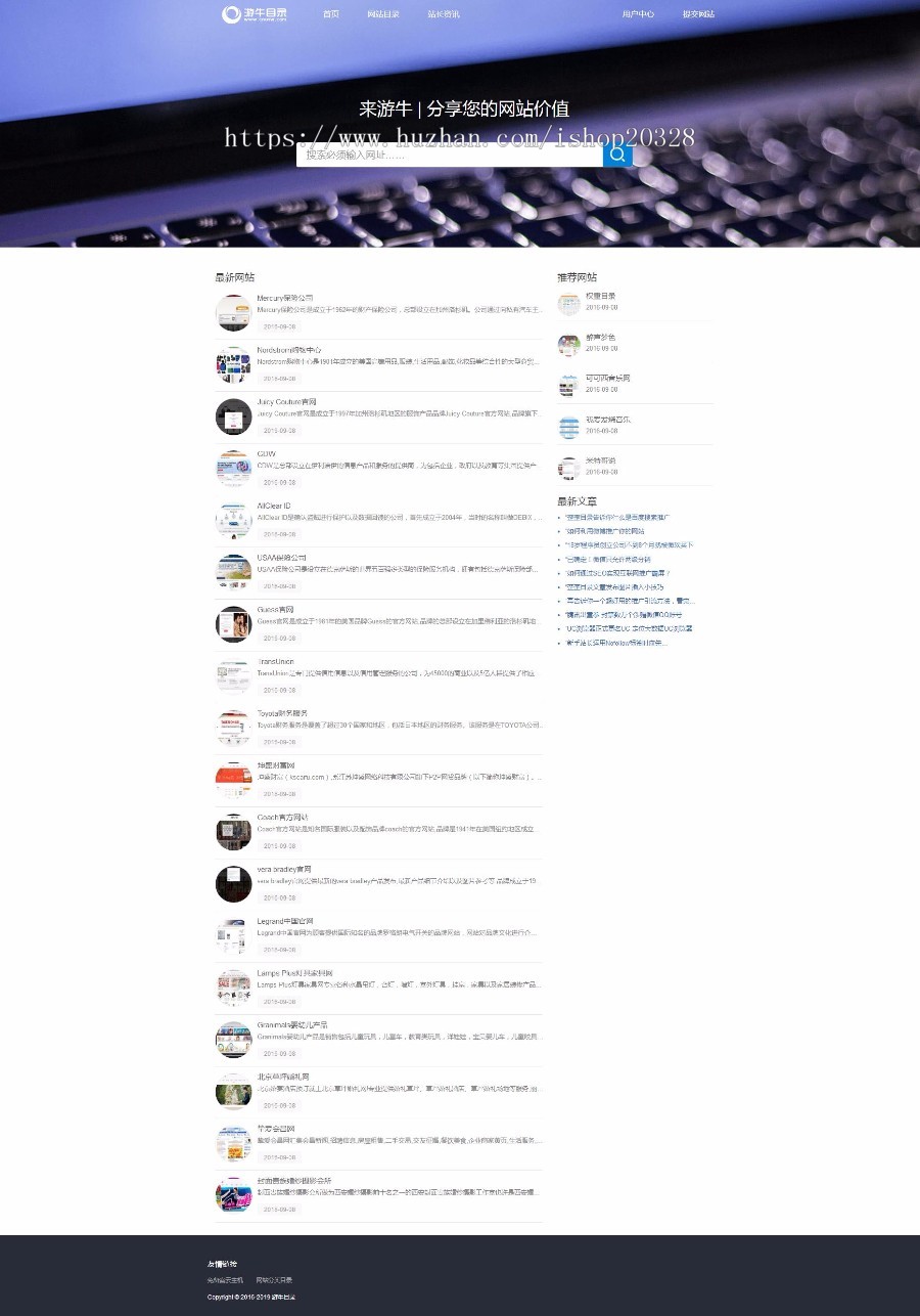 PHP35dir自适应网站目录程序网址导航源码 