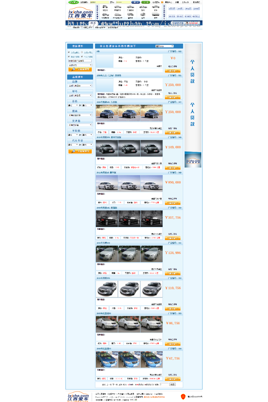 asp功能强大的租车行业网站源码