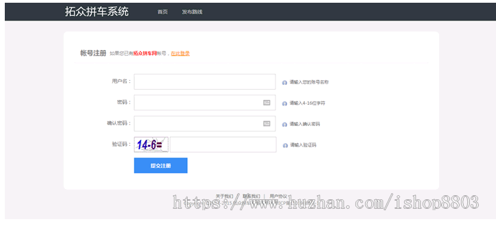 asp.net源代码 C#程序.net 新源码 软件开发 拼车系统