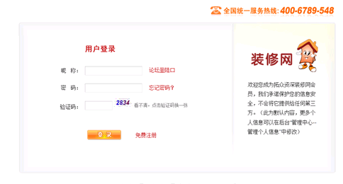 asp.net源代码 C#程序.net 新源码 软件开发 资深装修系统