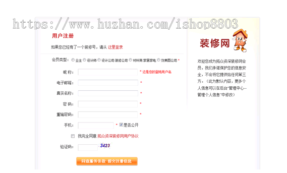 asp.net源代码 C#程序.net 新源码 软件开发 资深装修系统