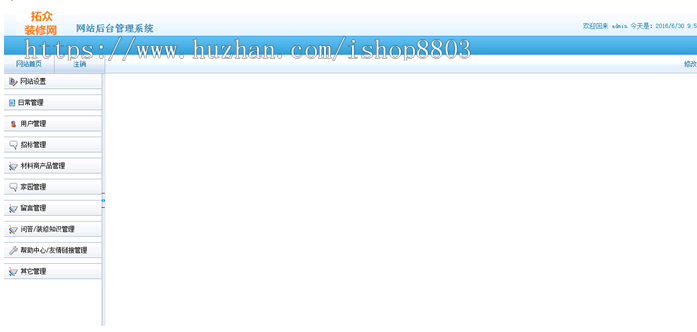 asp.net源代码 C#程序.net 新源码 软件开发 资深装修系统