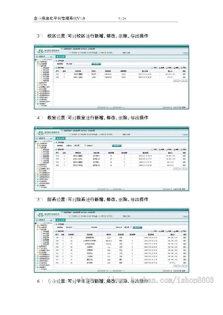 asp.net源代码 C#程序.net 源码 软件开发 高校教务管理系统