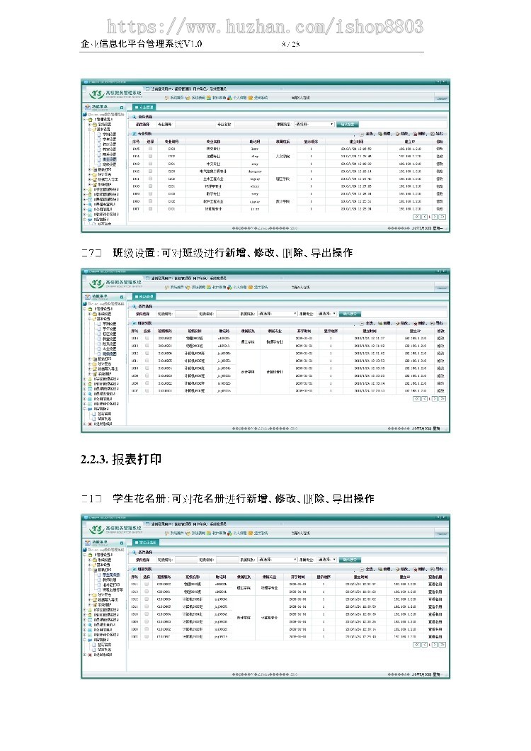 asp.net源代码 C#程序.net 源码 软件开发 高校教务管理系统