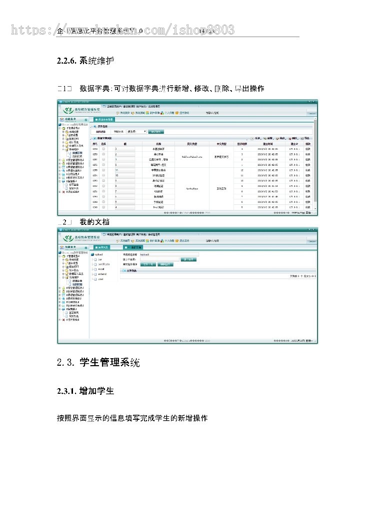 asp.net源代码 C#程序.net 源码 软件开发 高校教务管理系统