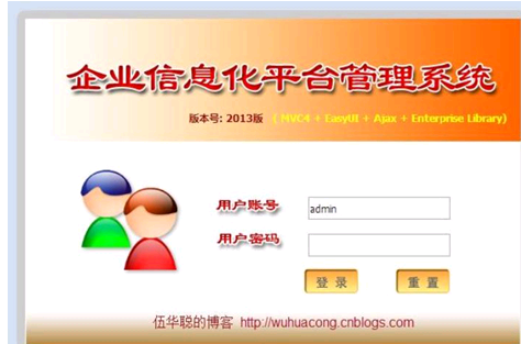 asp.net源代码 C#程序.net 软件开发 企业信息化平台管理系统