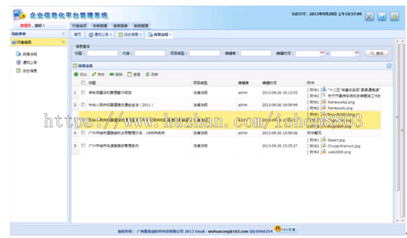 asp.net源代码 C#程序.net 软件开发 企业信息化平台管理系统
