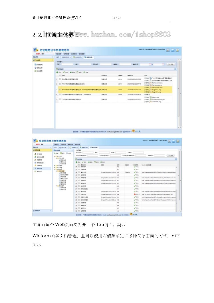 asp.net源代码 C#程序.net 软件开发 企业信息化平台管理系统