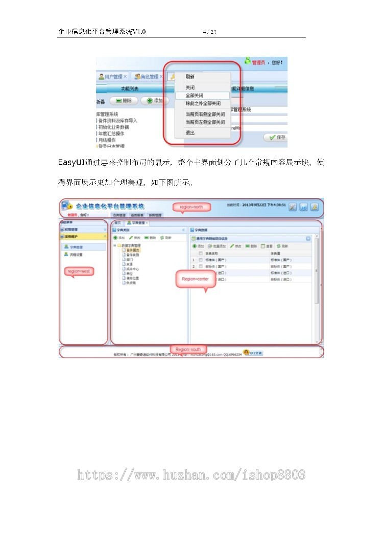 asp.net源代码 C#程序.net 软件开发 企业信息化平台管理系统