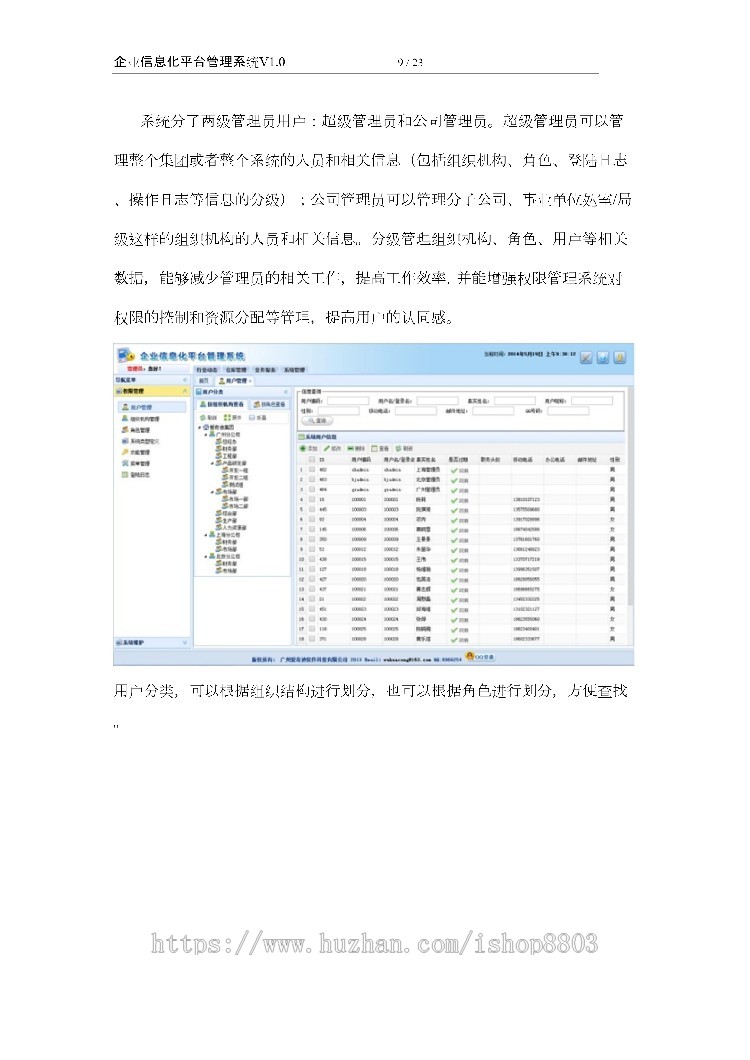 asp.net源代码 C#程序.net 软件开发 企业信息化平台管理系统