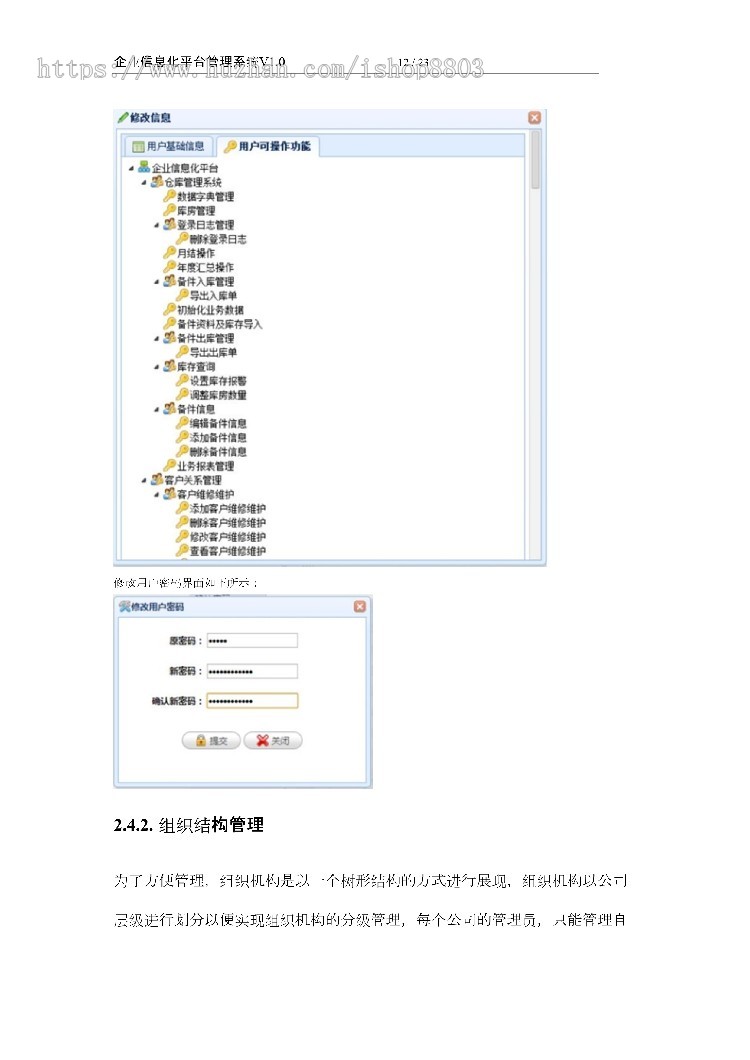 asp.net源代码 C#程序.net 软件开发 企业信息化平台管理系统