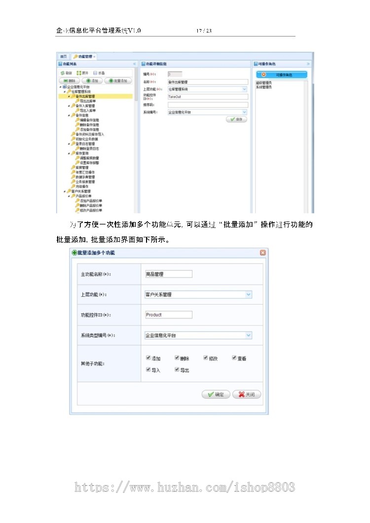 asp.net源代码 C#程序.net 软件开发 企业信息化平台管理系统