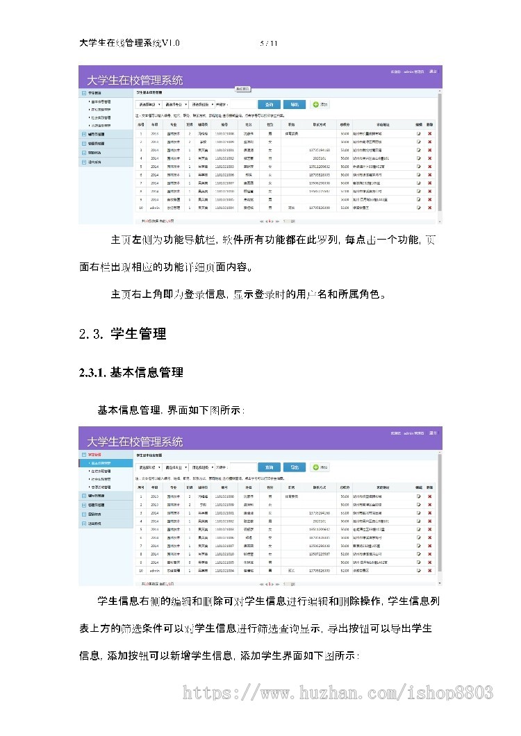 asp.net源代码 C#程序.net 大学生在线管理系统