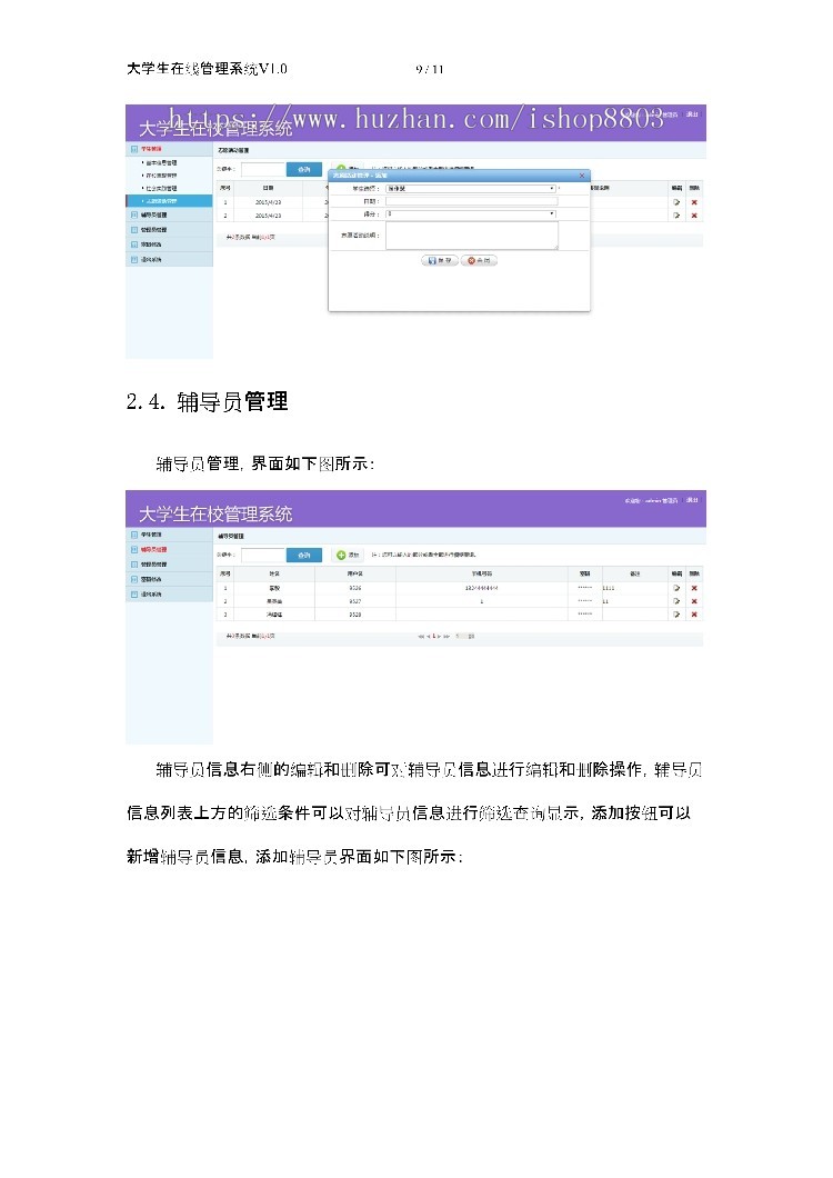 asp.net源代码 C#程序.net 大学生在线管理系统