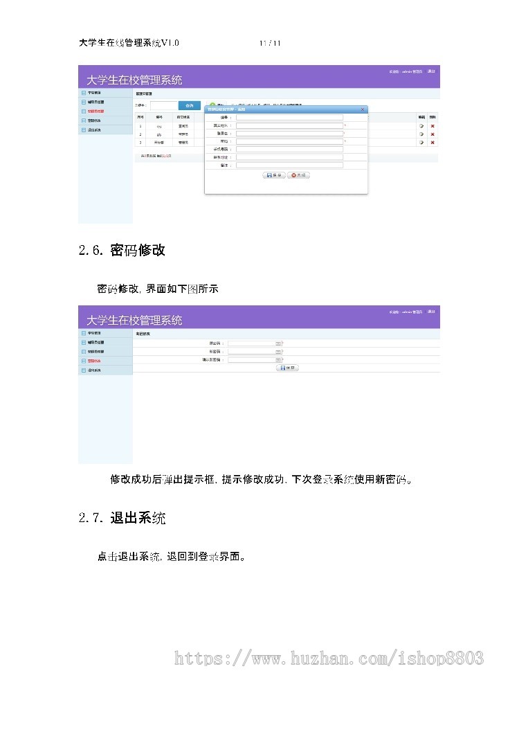 asp.net源代码 C#程序.net 大学生在线管理系统
