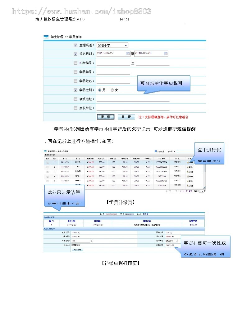 asp.net源代码 C#程序.net 软件开发 培训机构信息管理系统