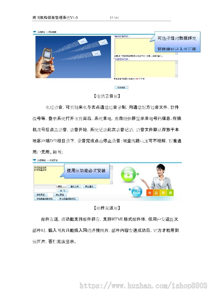 asp.net源代码 C#程序.net 软件开发 培训机构信息管理系统