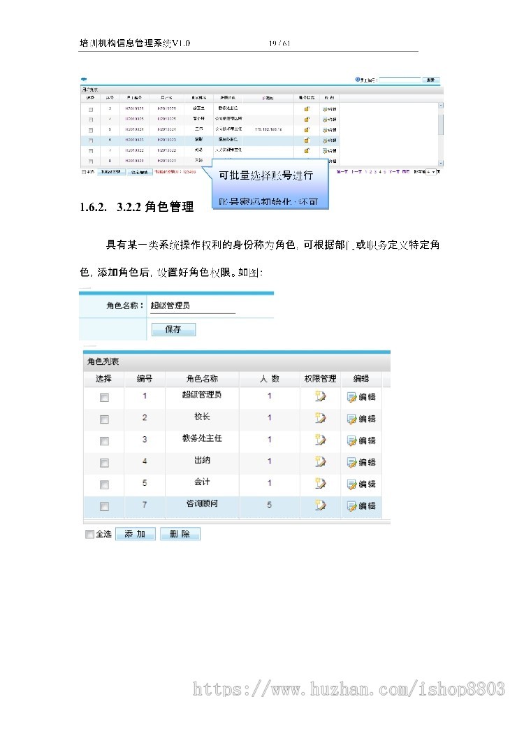 asp.net源代码 C#程序.net 软件开发 培训机构信息管理系统